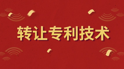 專(zhuān)利技術(shù)轉(zhuǎn)讓是否免征增值稅 政策解析與實(shí)務(wù)要點(diǎn)