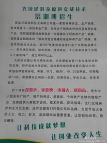 青島興國水漆廠家 彈性膩子配方實戰技術轉讓，包教包會，助您開啟高品質涂裝之路